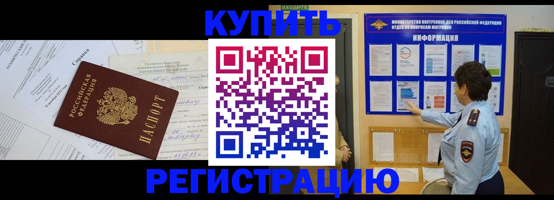 где прописаться в Самарской области
