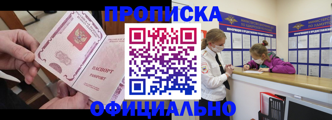 временная регистрация собственник в Самарской области